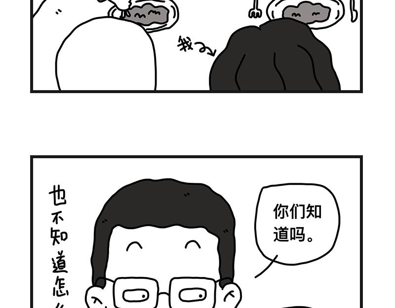 尴尬能量-第9话