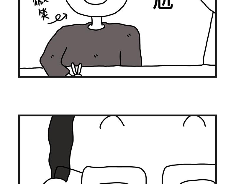 尴尬能量-第9话