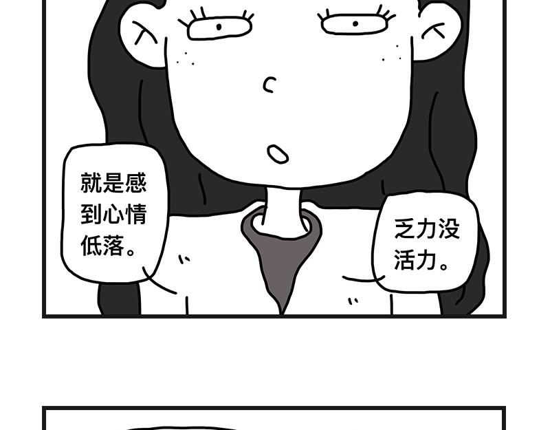 尴尬能量-第9话