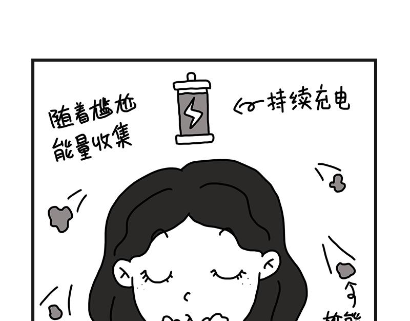 尴尬能量-第9话