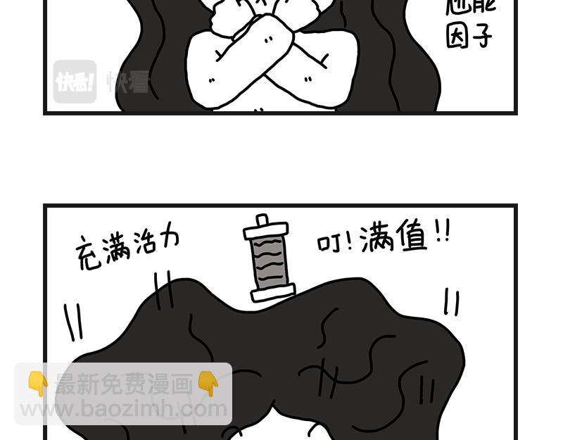 尴尬能量-第9话