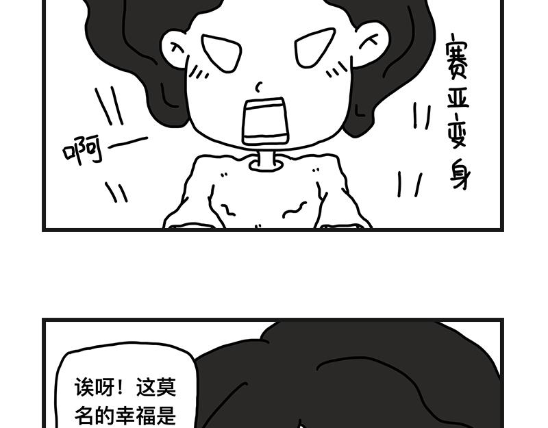 尴尬能量-第9话