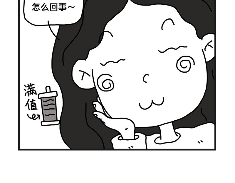 尴尬能量-第9话