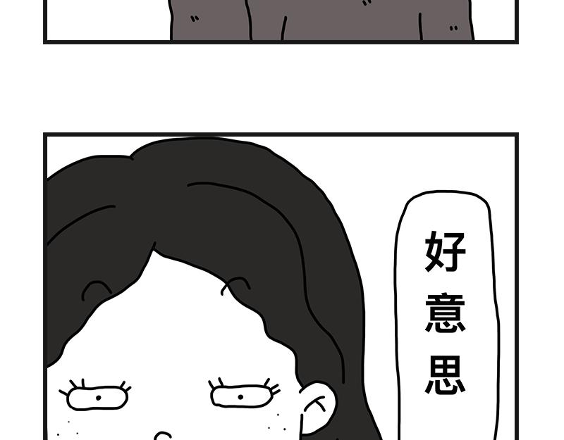 尴尬能量-第9话