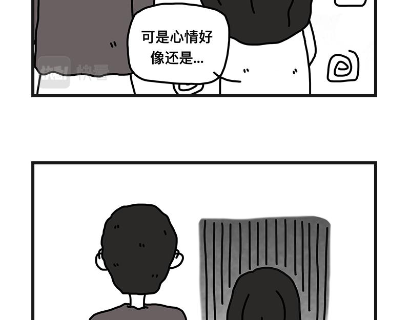 尴尬能量-第9话