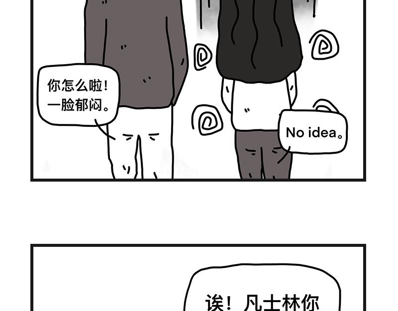 尴尬能量-第9话