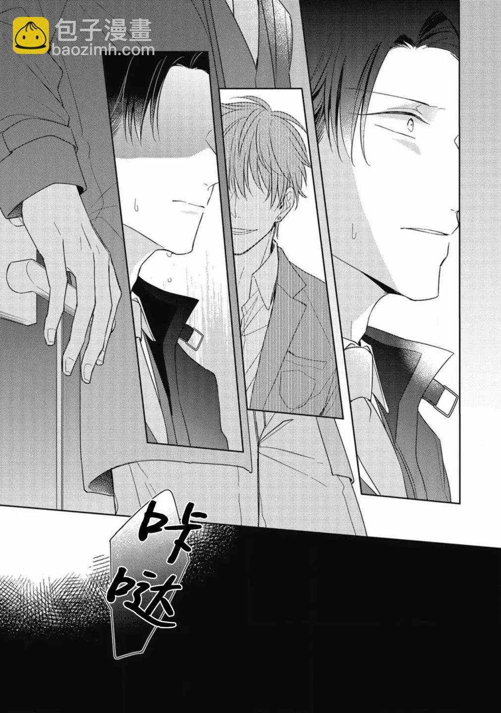 在喜歡鏽蝕之前 - 第01卷(1/5) - 3