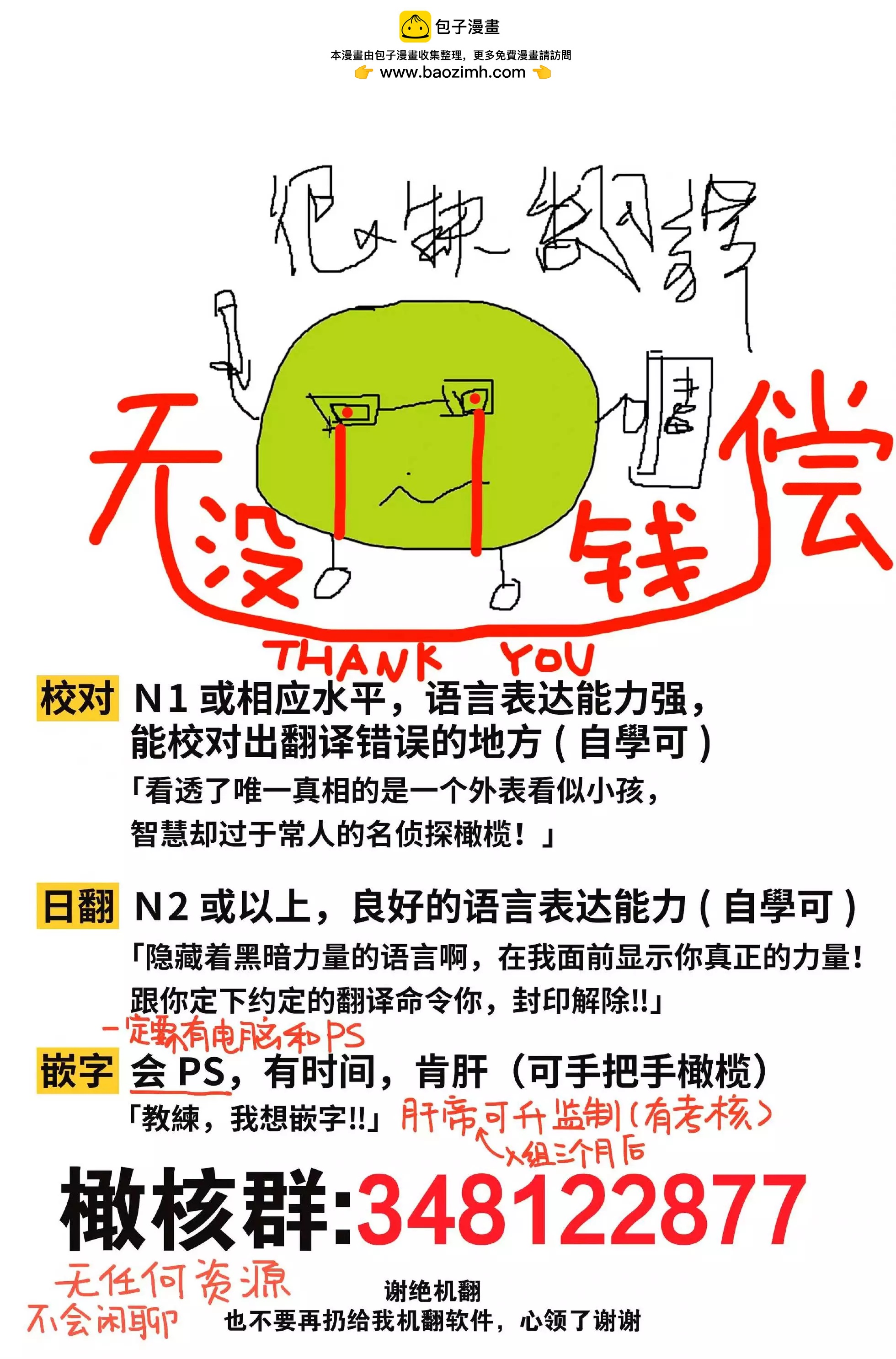 在新年參拜時遇到了喜歡的人 - 短篇 - 1