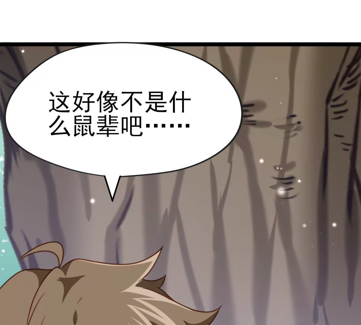 第014话 人族之光(1/2)-第15话