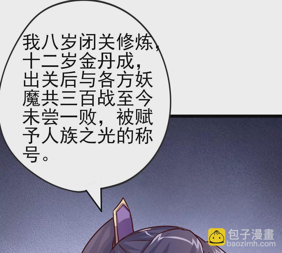 第014话 人族之光(1/2)-第15话