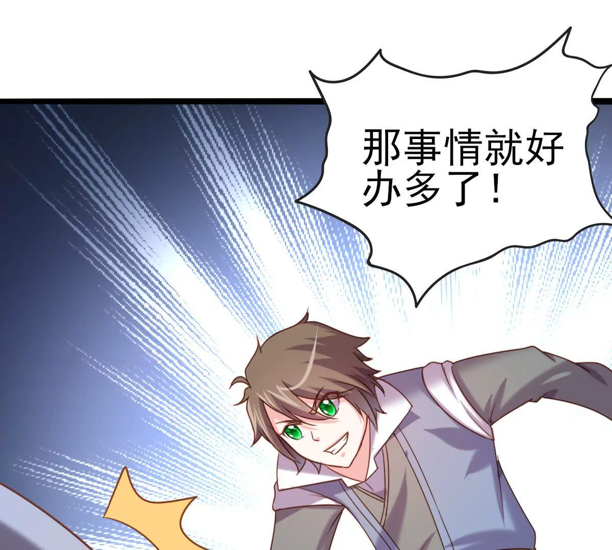 第014话 人族之光(1/2)-第15话