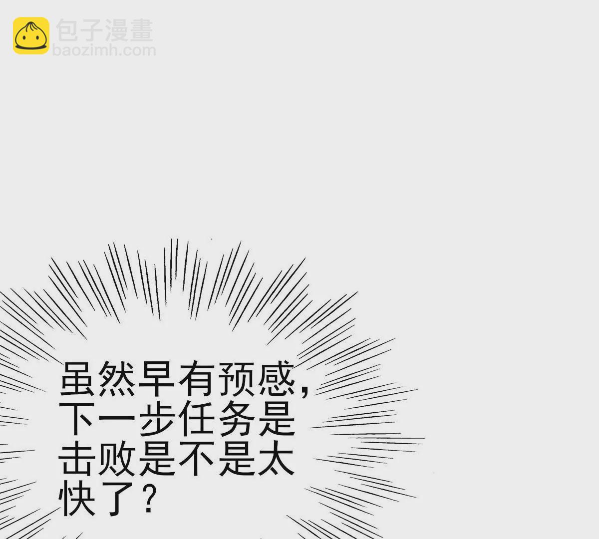 第016话 击败人族之光(1/2)-第17话