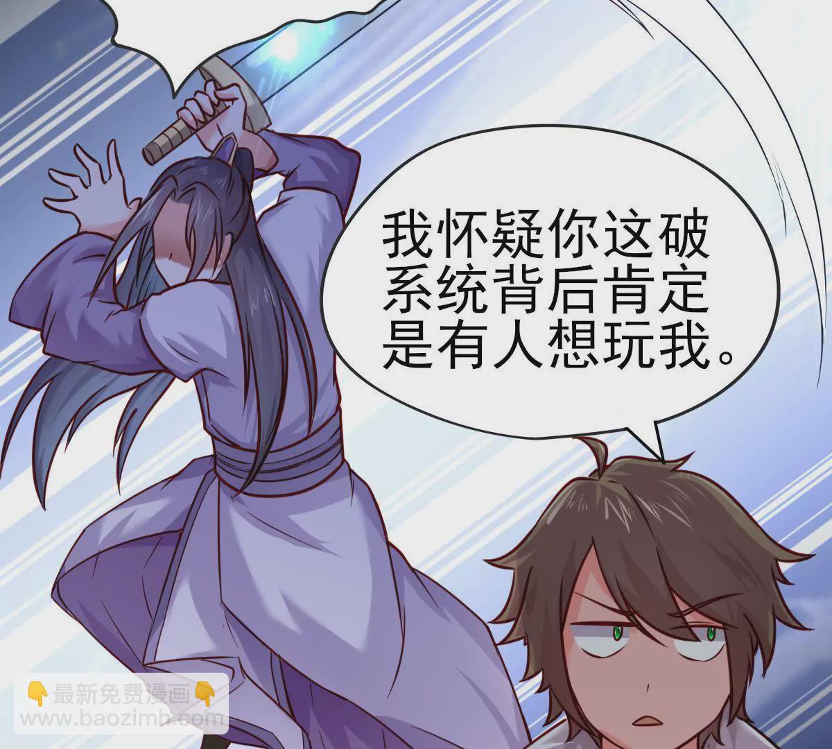 第016话 击败人族之光(1/2)-第17话