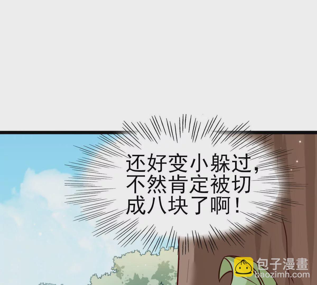 第016话 击败人族之光(1/2)-第17话