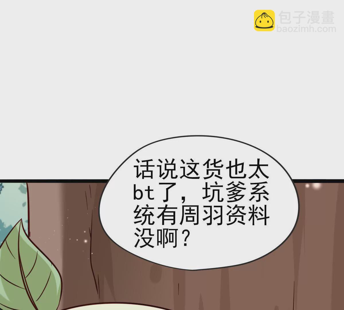 第016话 击败人族之光(1/2)-第17话