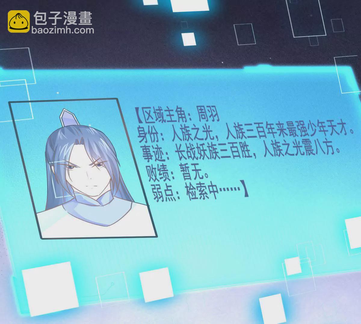 第016话 击败人族之光(1/2)-第17话