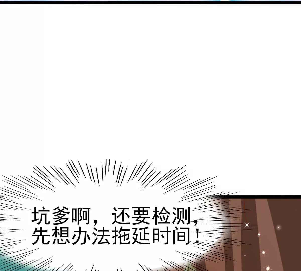 第016话 击败人族之光(1/2)-第17话