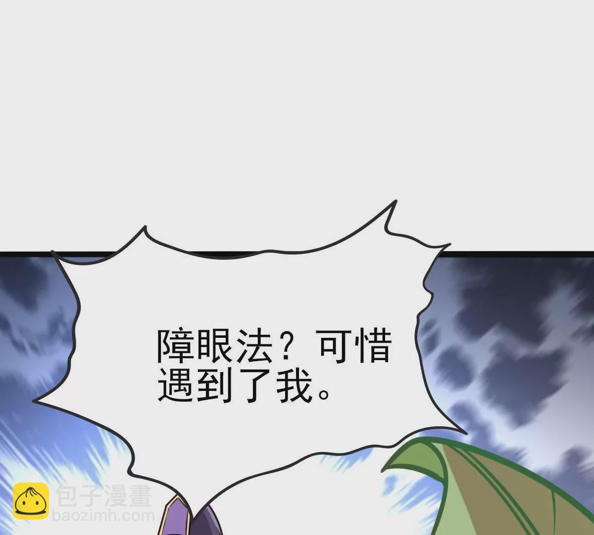 第016话 击败人族之光(1/2)-第17话