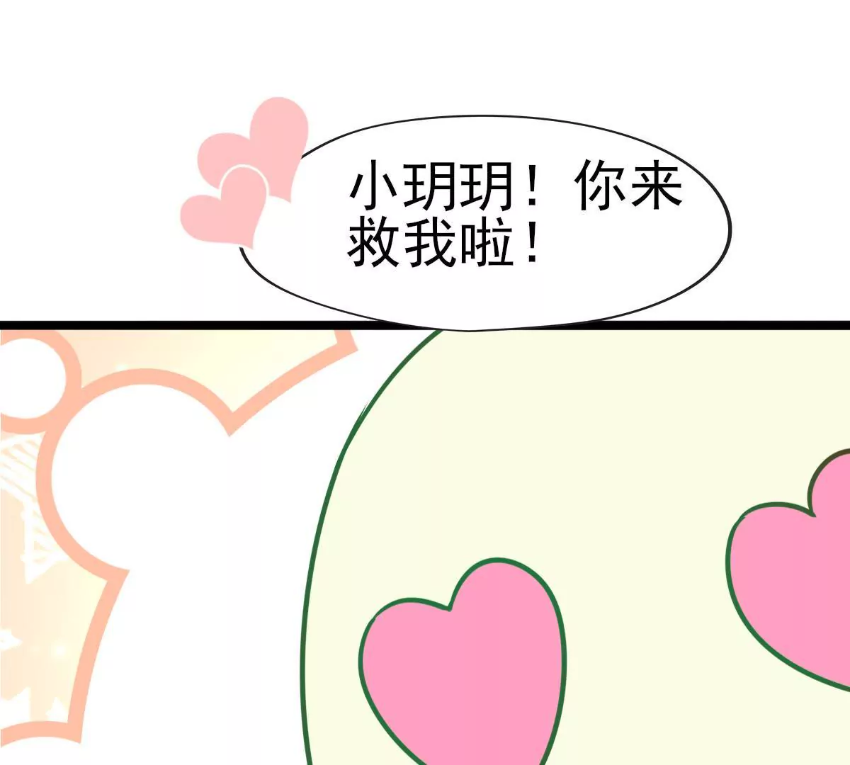 第016话 击败人族之光(1/2)-第17话