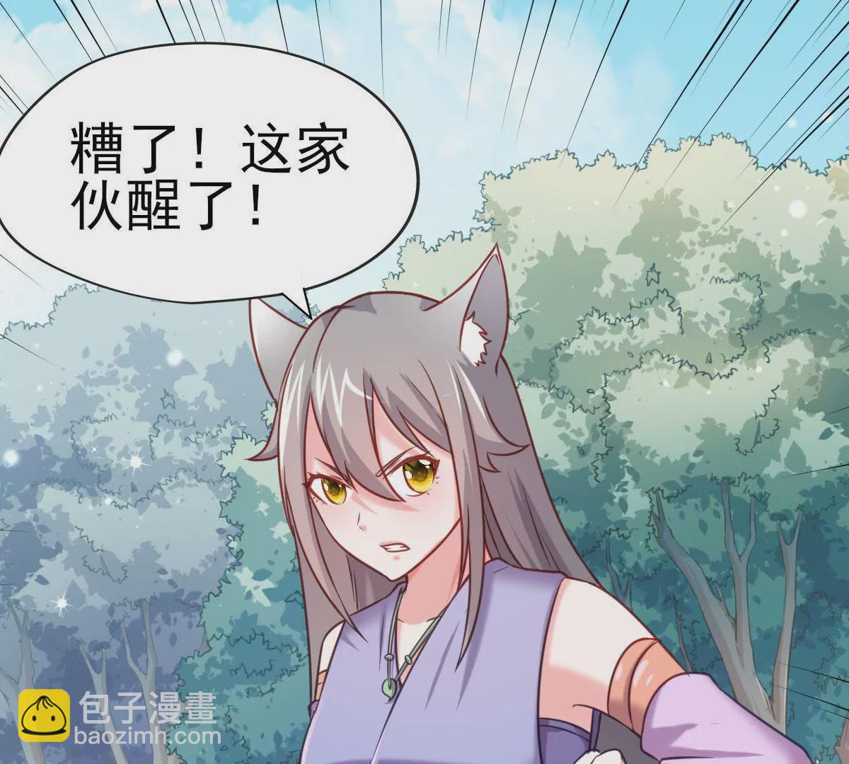 第018话 妖族之光狼炎(1/2)-第19话