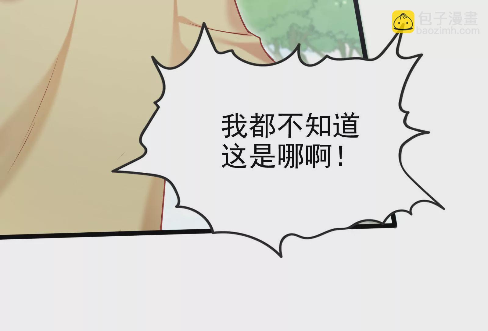 第002话 我不是变态啊！(1/3)-第3话