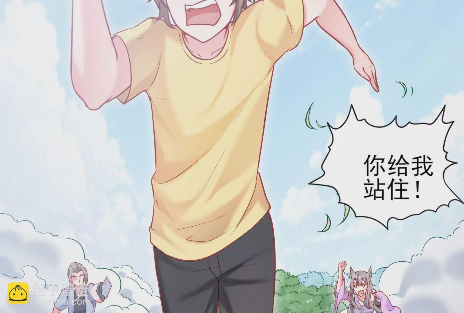 第002话 我不是变态啊！(1/3)-第3话