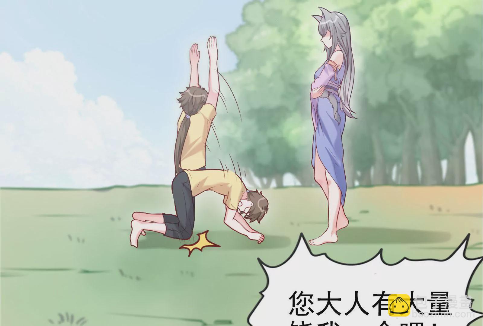 第002话 我不是变态啊！(1/3)-第3话