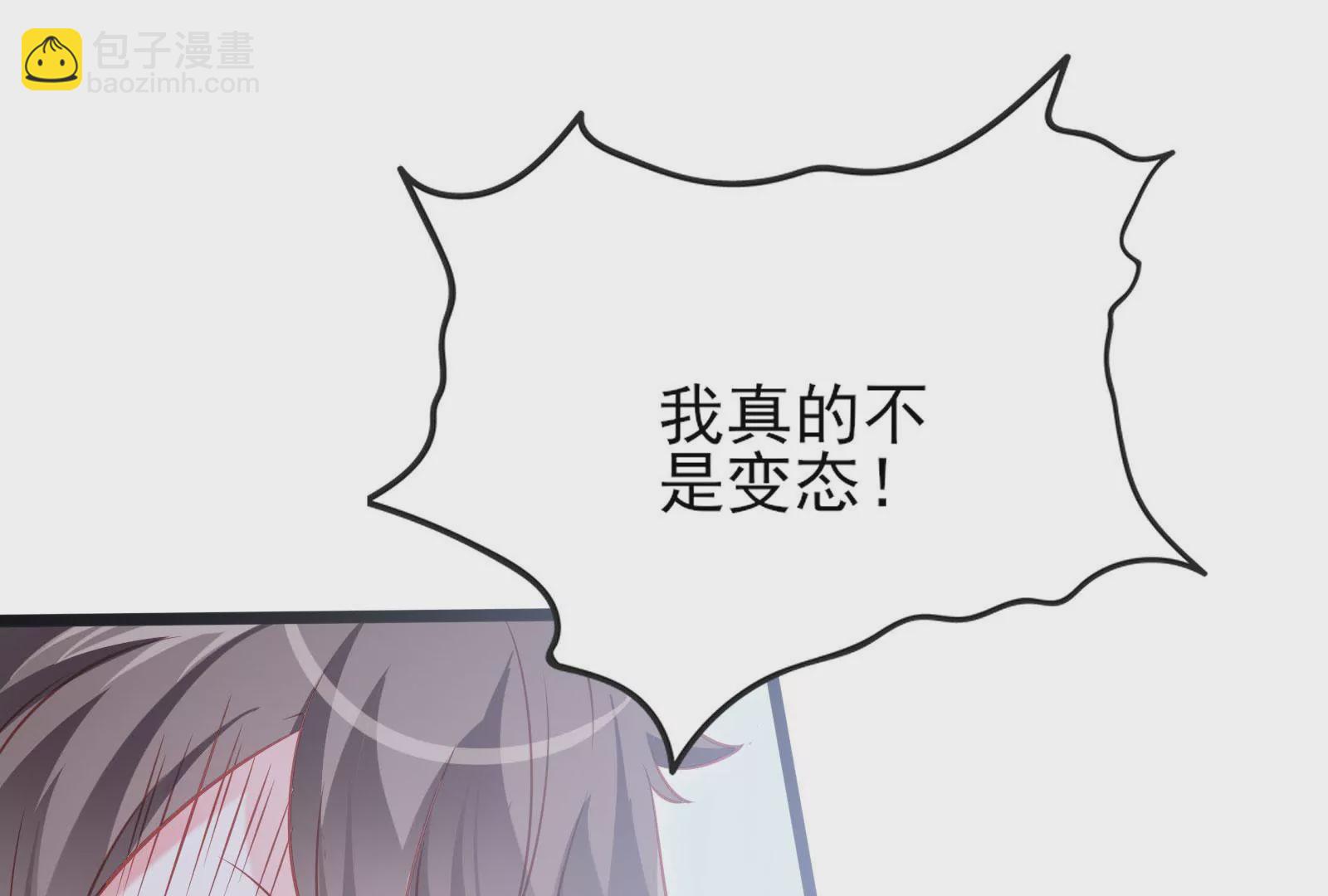 第002话 我不是变态啊！(1/3)-第3话