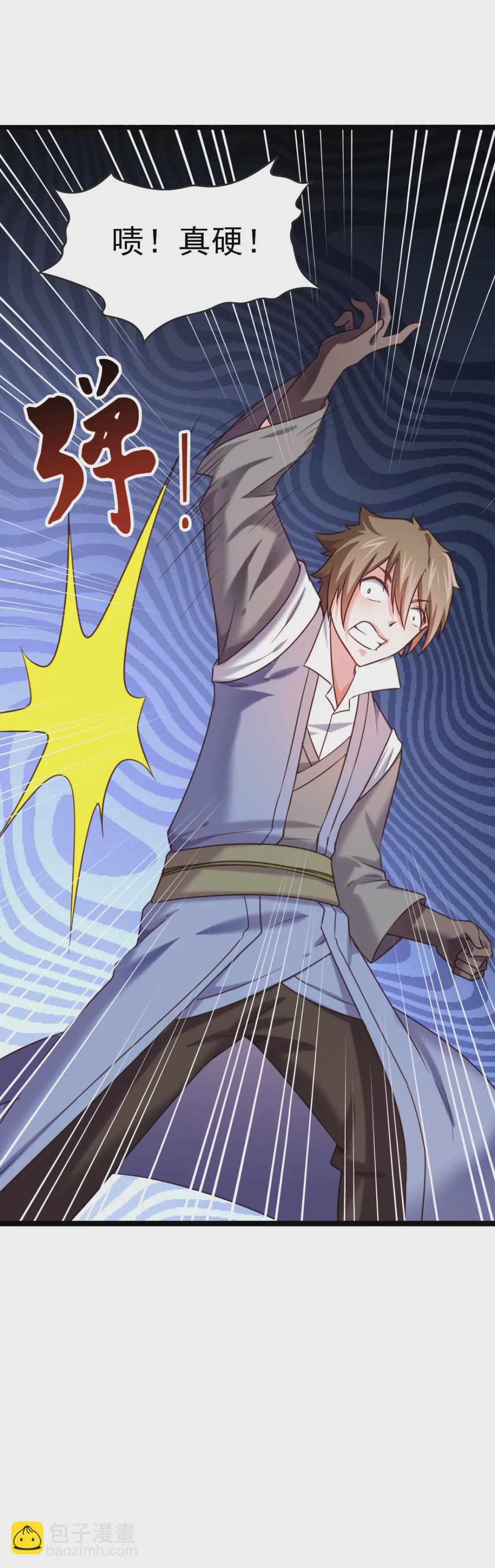 第026话 真硬-第27话