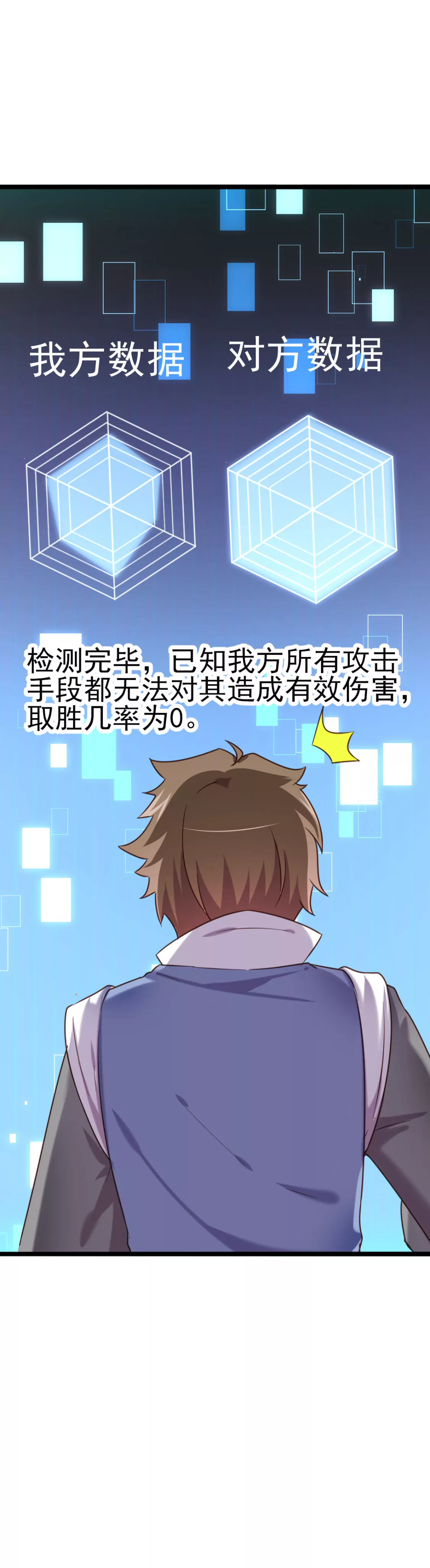 第026话 真硬-第27话