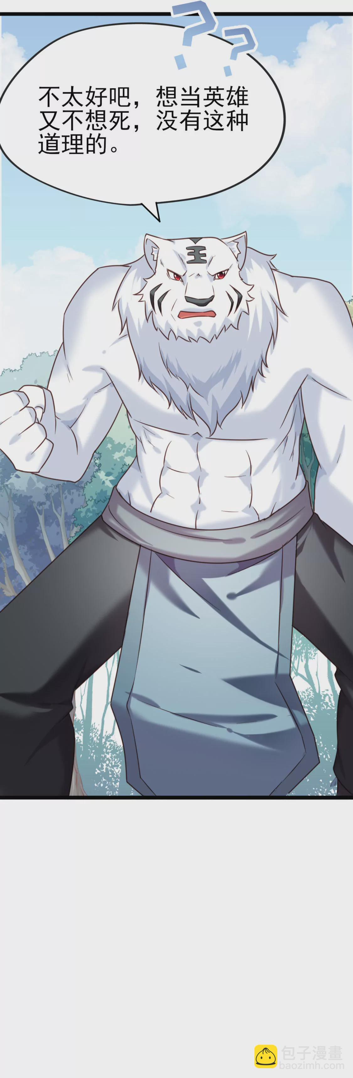 第026话 真硬-第27话