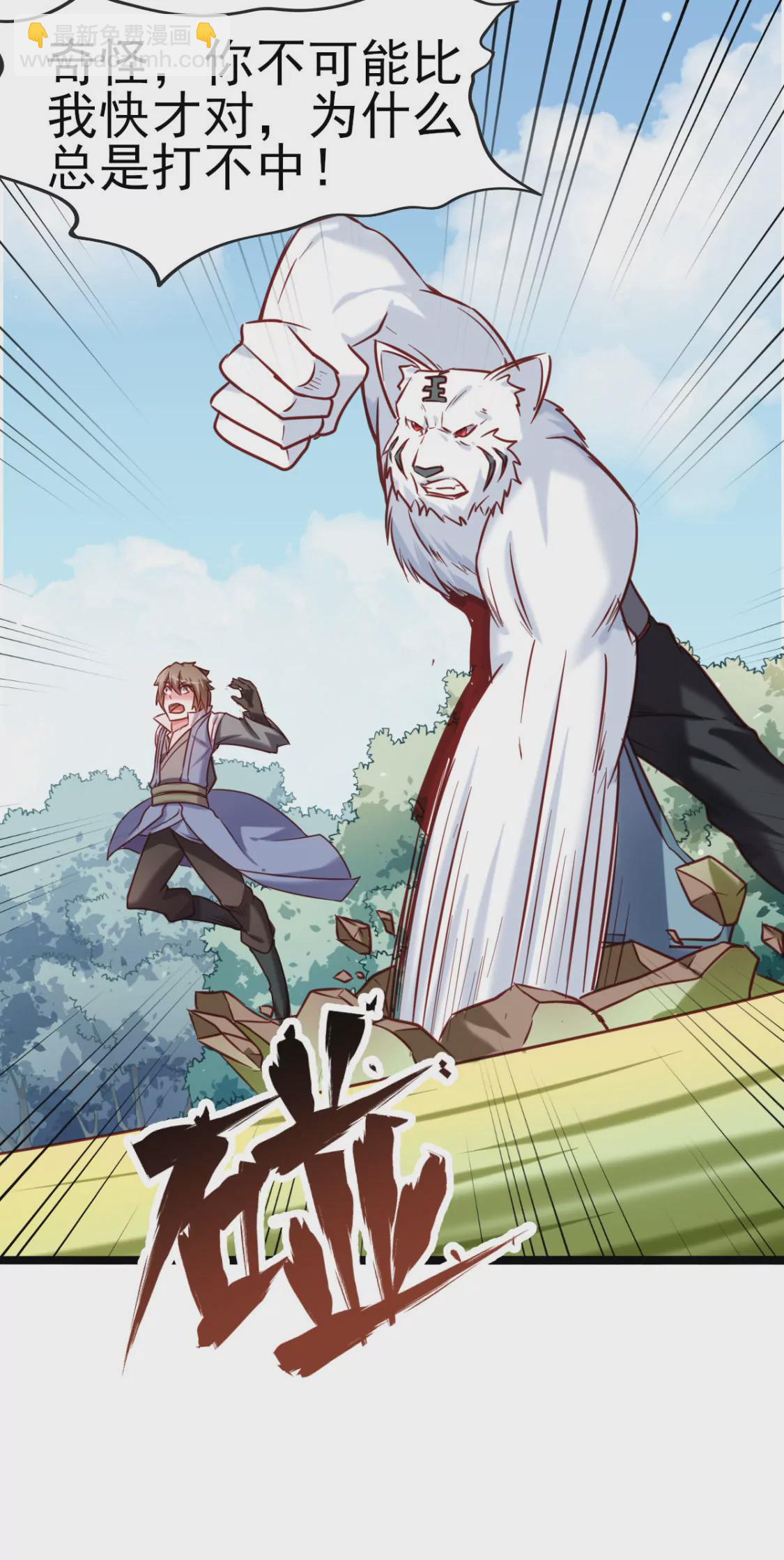 第026话 真硬-第27话