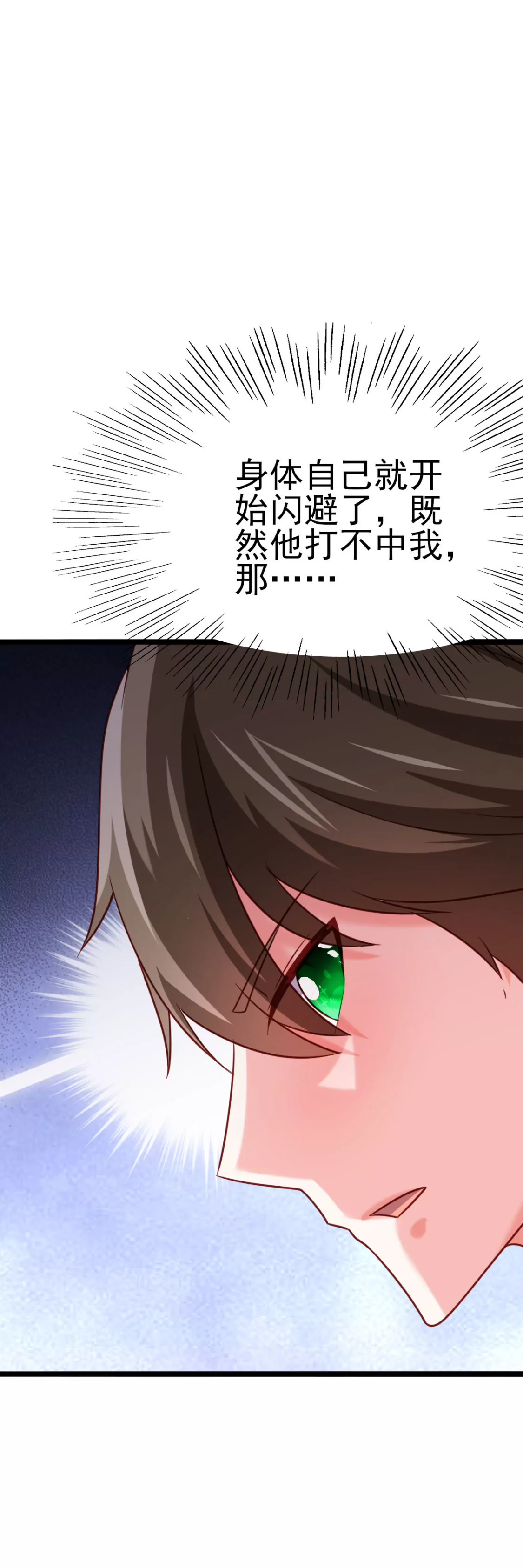 第026话 真硬-第27话