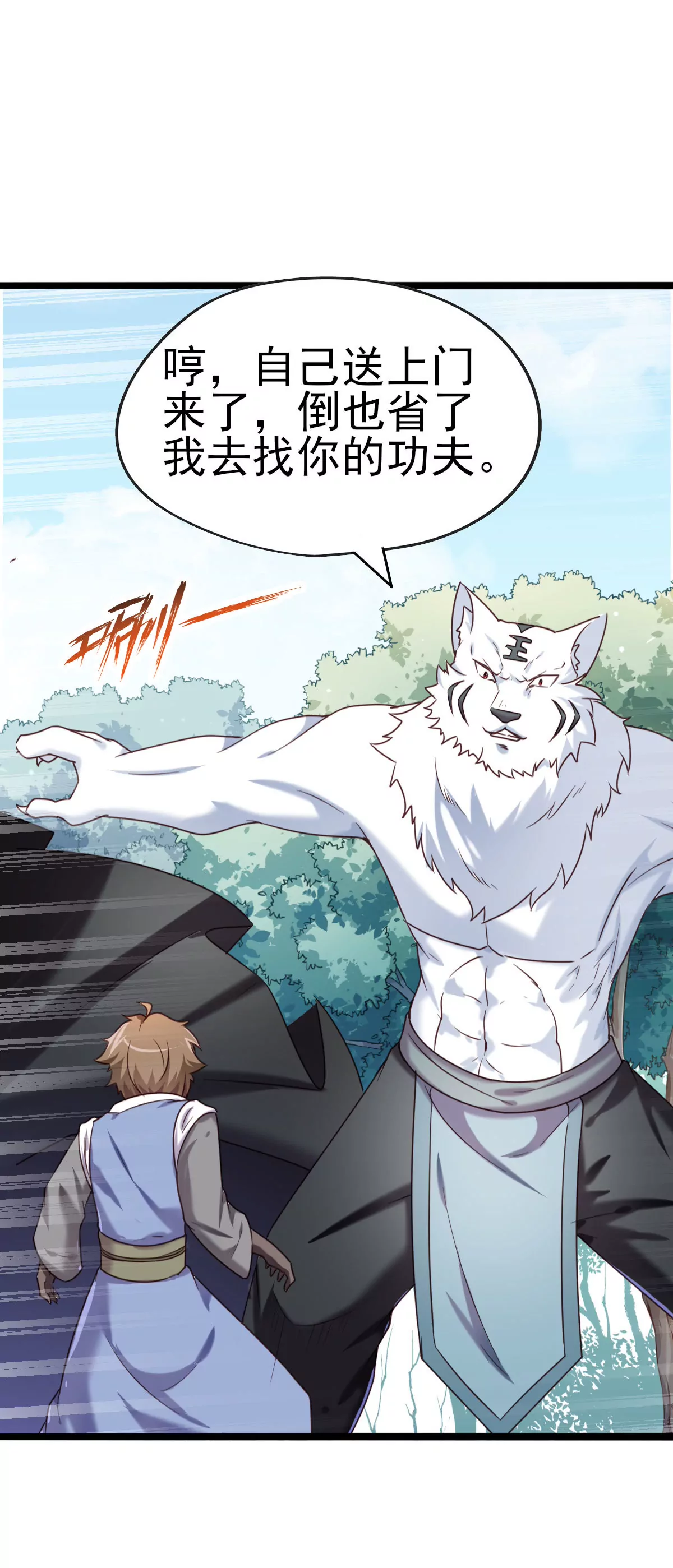 第026话 真硬-第27话