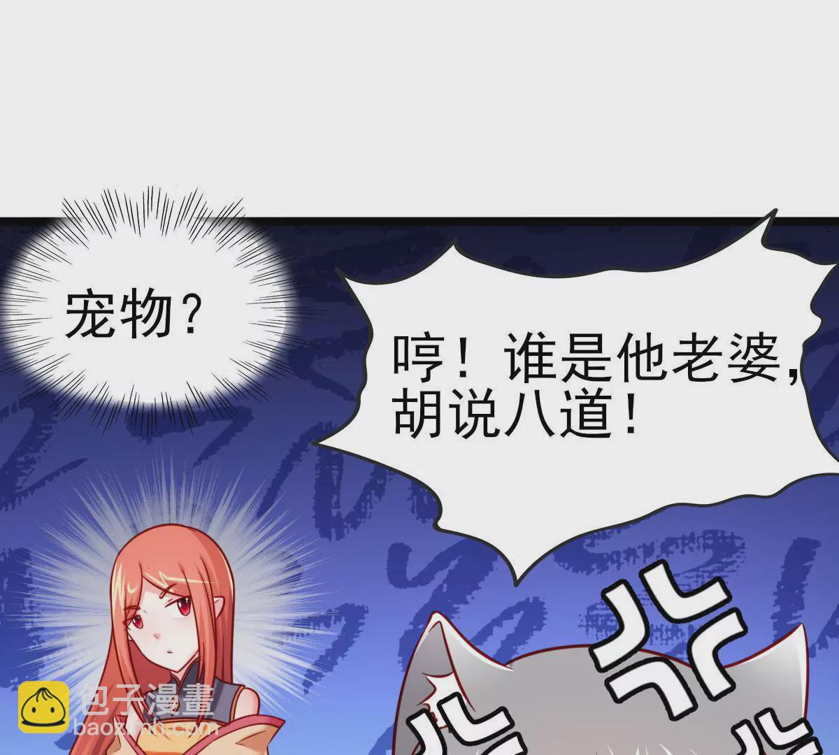 第028话 宠物(1/3)-第29话