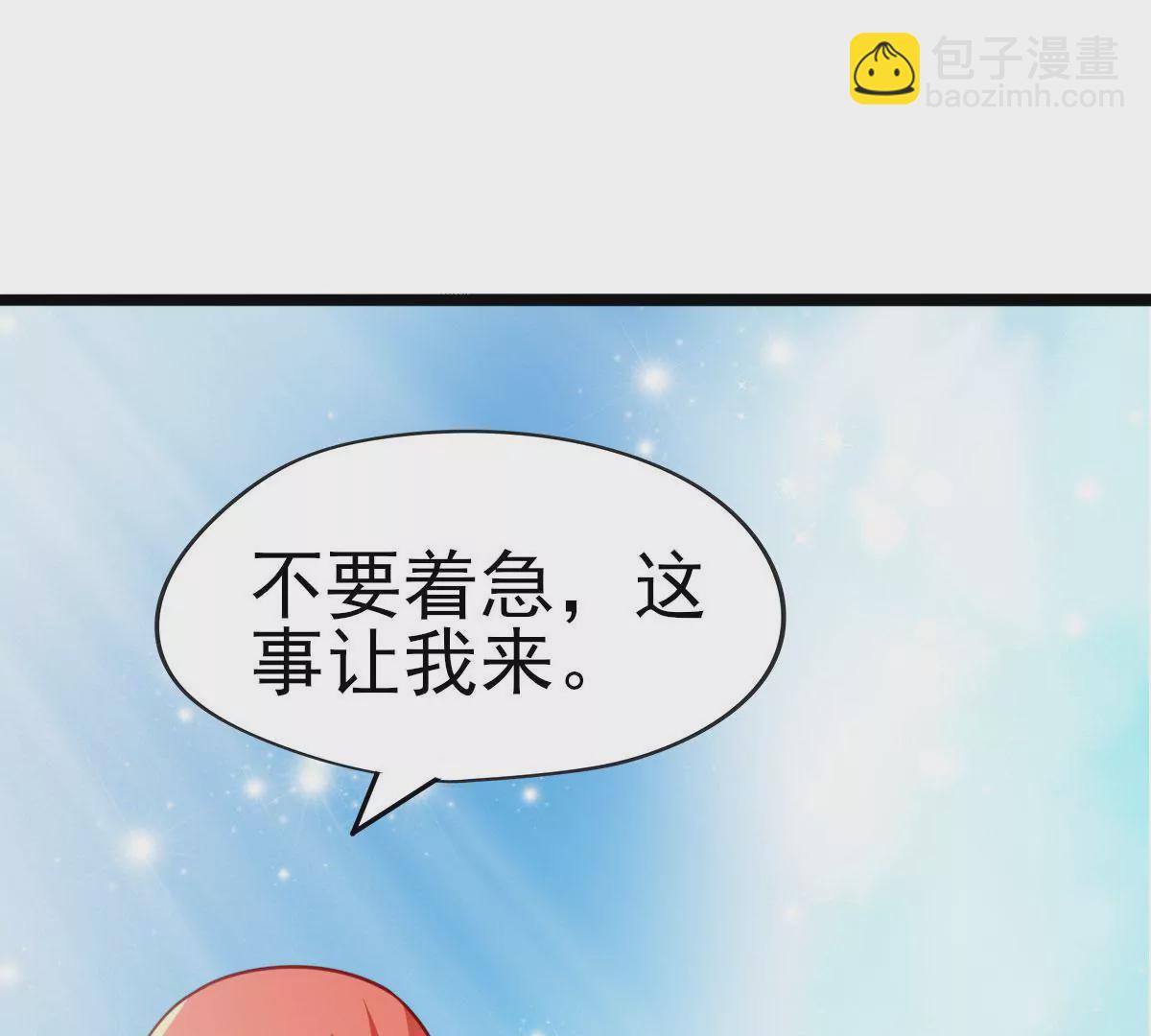 第028话 宠物(1/3)-第29话