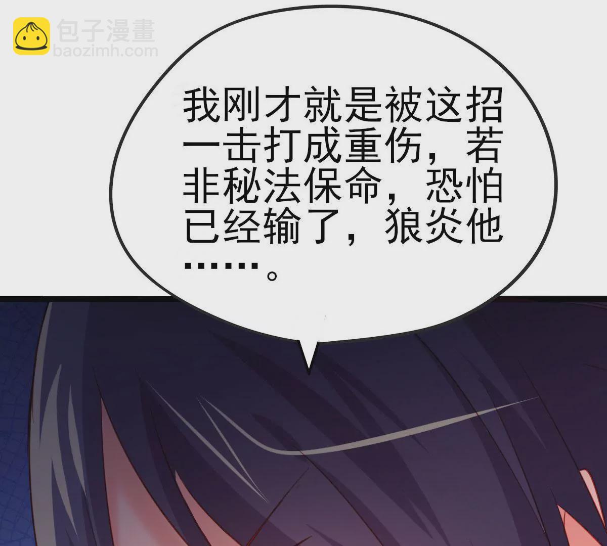 第028话 宠物(1/3)-第29话