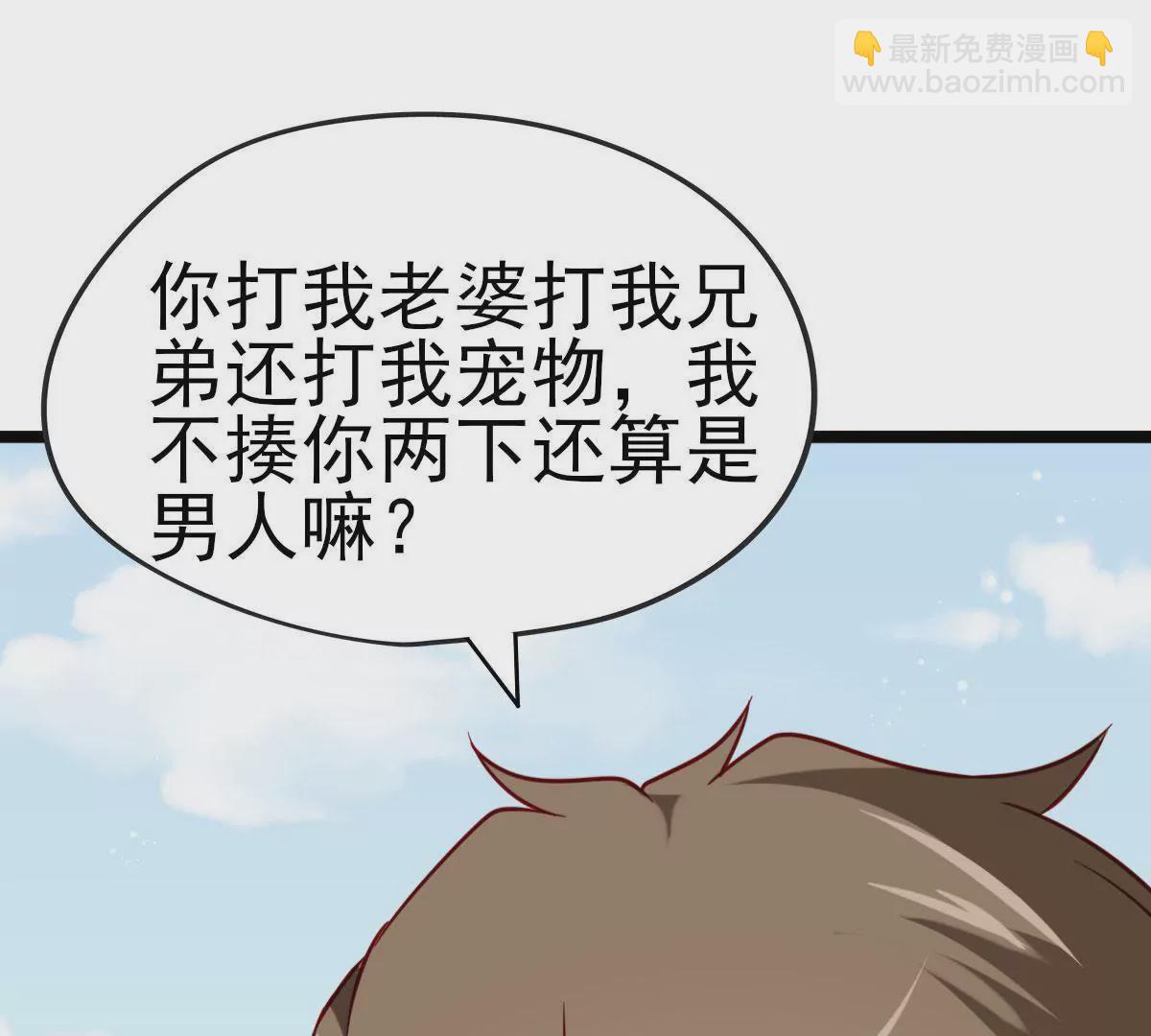 第028话 宠物(1/3)-第29话