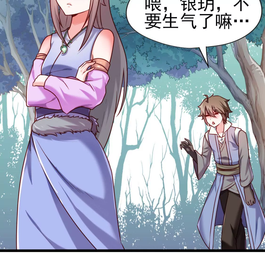 第032话 我的肾(1/2)-第33话