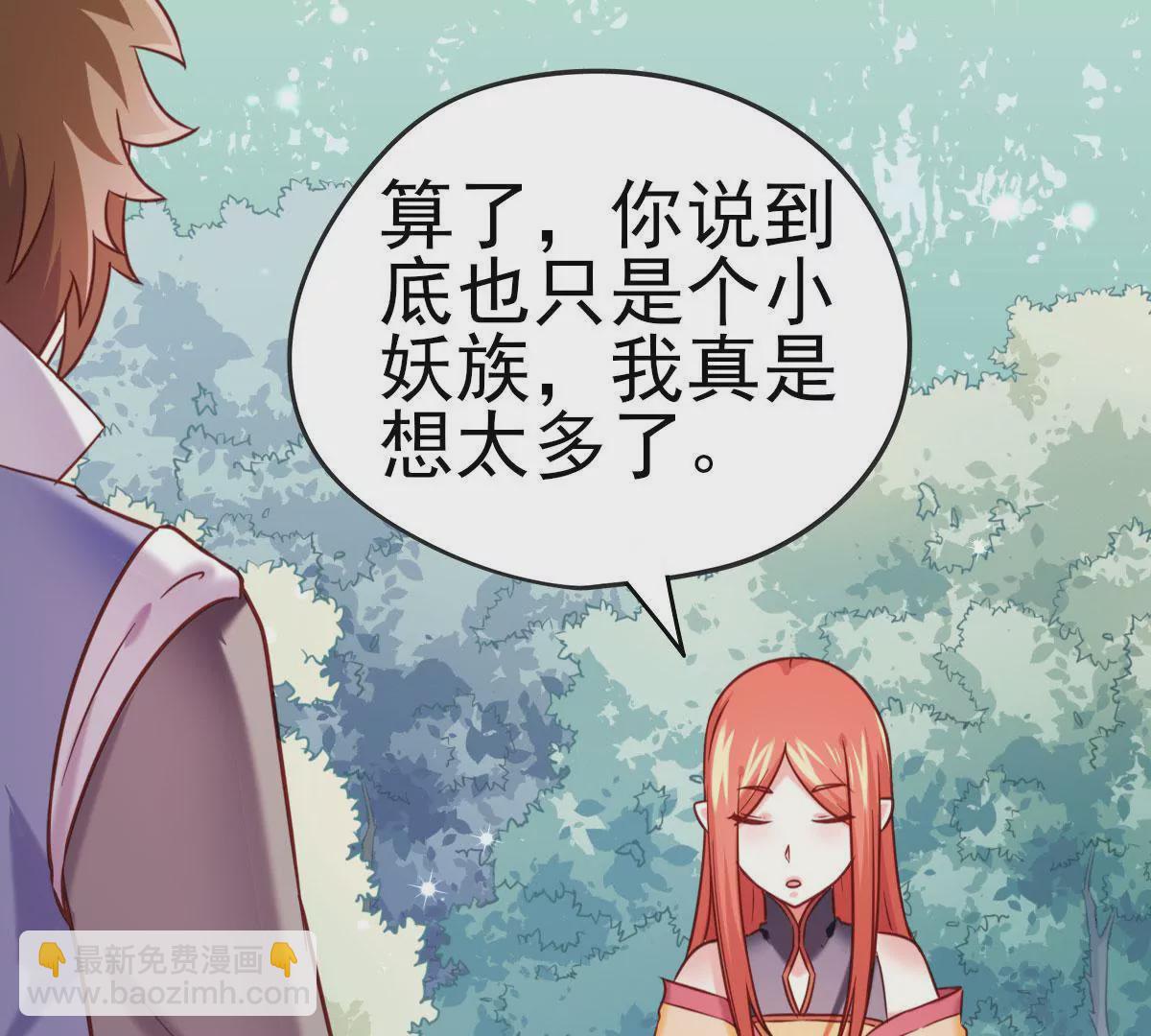 在玄幻世界變成了一棵草？ - 第034話 王都(1/2) - 4