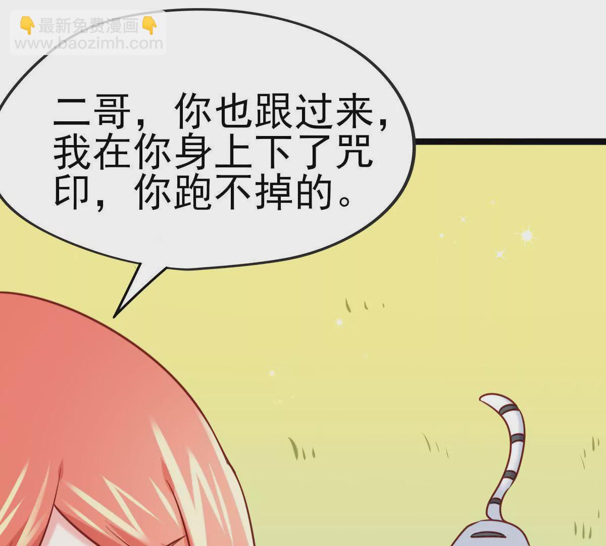 在玄幻世界變成了一棵草？ - 第034話 王都(1/2) - 7