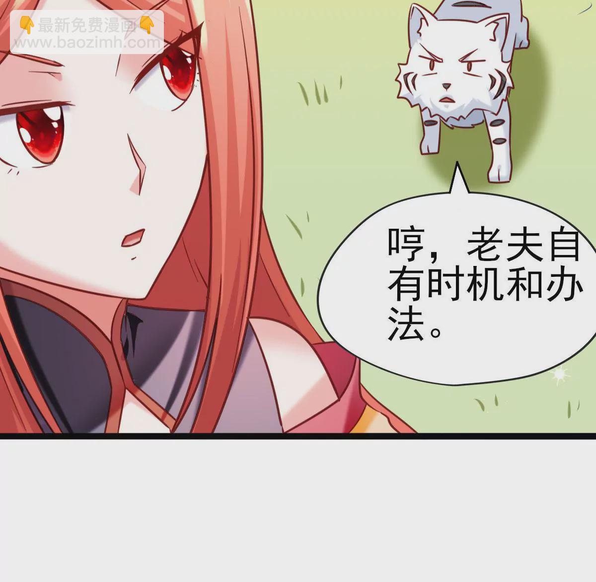 在玄幻世界變成了一棵草？ - 第034話 王都(1/2) - 8
