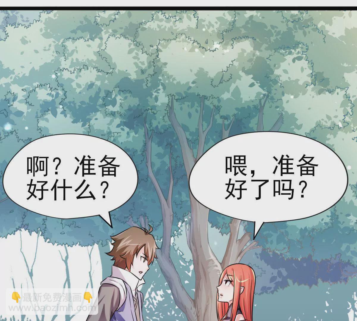 在玄幻世界變成了一棵草？ - 第034話 王都(1/2) - 2