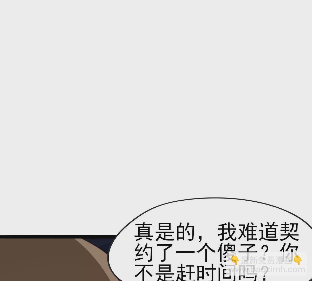 在玄幻世界變成了一棵草？ - 第034話 王都(1/2) - 5