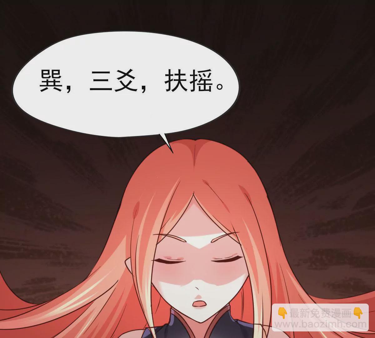 在玄幻世界變成了一棵草？ - 第034話 王都(1/2) - 3