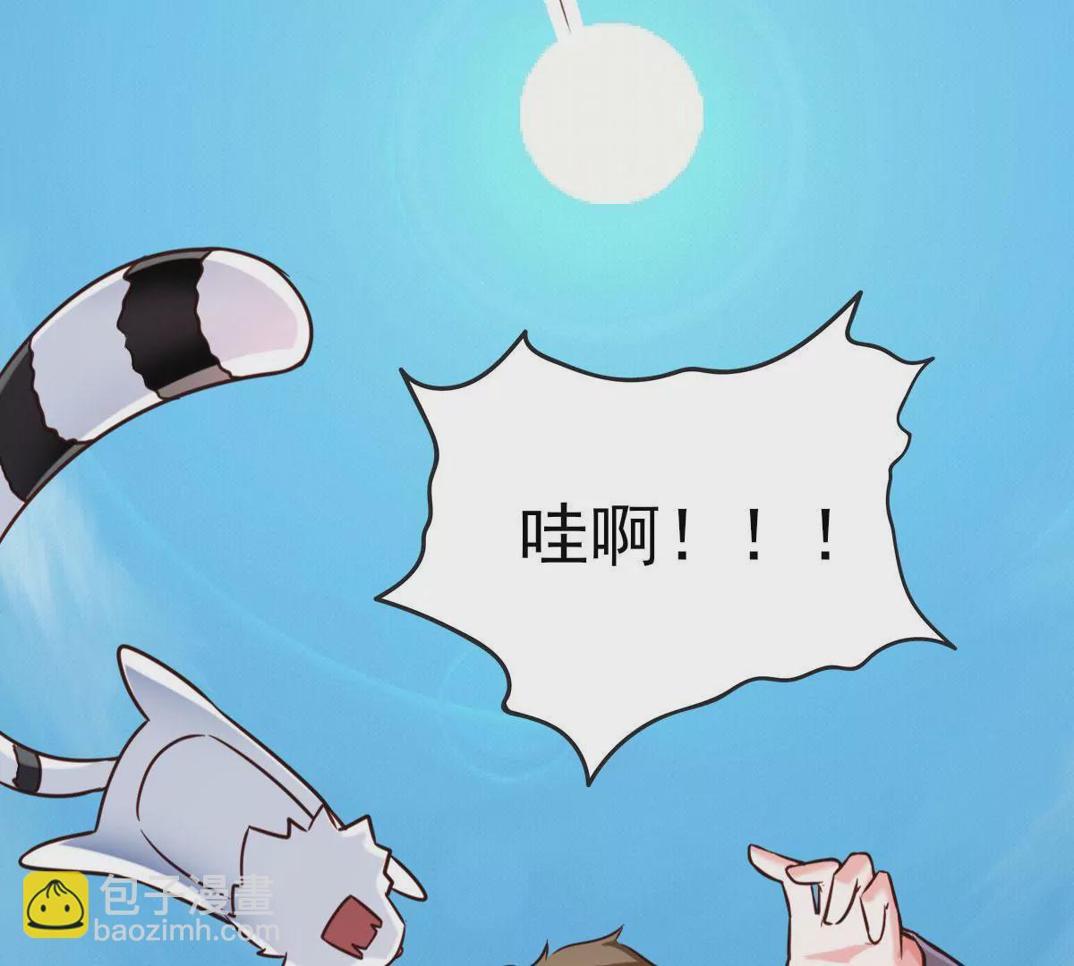在玄幻世界變成了一棵草？ - 第034話 王都(1/2) - 4
