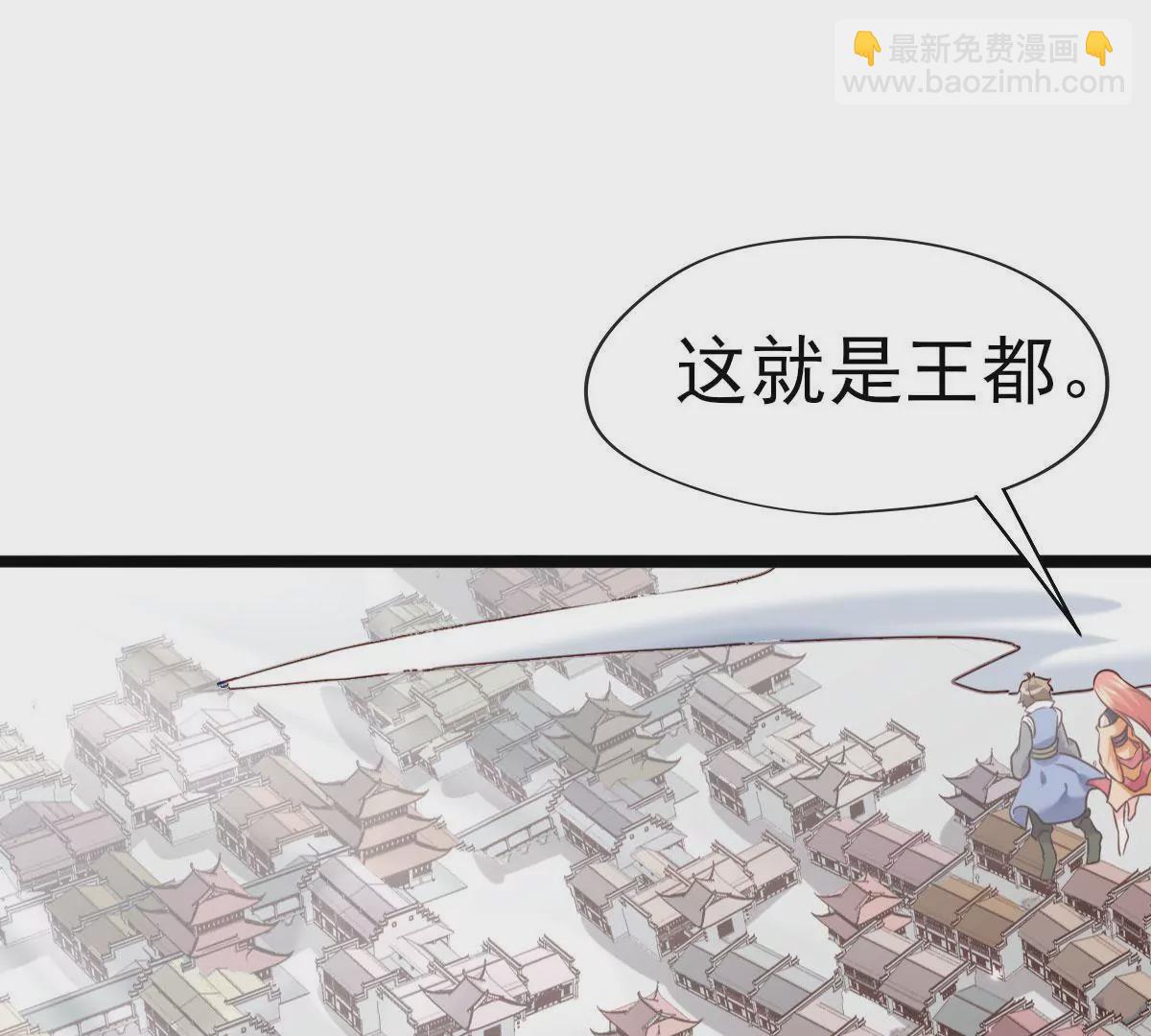 在玄幻世界變成了一棵草？ - 第034話 王都(1/2) - 7