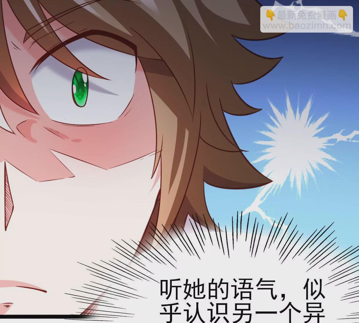 在玄幻世界變成了一棵草？ - 第034話 王都(1/2) - 7