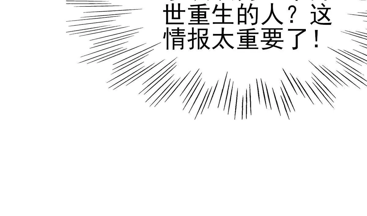 在玄幻世界變成了一棵草？ - 第034話 王都(1/2) - 8