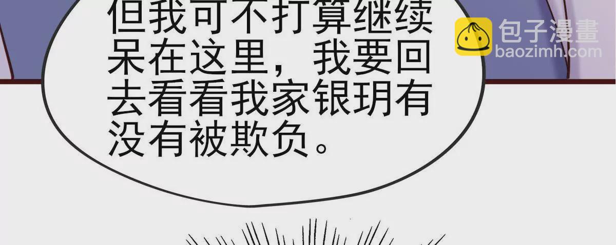 第038话 好久不见(1/2)-第39话